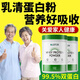 乳清蛋白粉美國進(jìn)口中老年人男女性成人可搭抵抗免疫力補充營(yíng)養用 4罐【優(yōu)樂(lè )馳乳清蛋白粉送父母長(cháng)輩禮品術(shù)后恢復營(yíng)養品