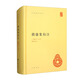 嵇康集校注 精裝中華國學(xué)文庫中華書局自營正版簡(jiǎn)體橫排標(biāo)點(diǎn)版