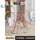 多功能梯子晾衣架家用折疊室內晾曬被子兩用樓梯加厚鋁合金人字梯 七步玫瑰金【多檔調節+可曬大被
