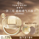 唐魅可（TOM MARK）時(shí)光蟲草粉餅官方直發(fā)柔焦控油持久定妝蜜粉餅補(bǔ)妝遮瑕散粉自然 7g