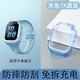 添賦適用小米米兔兒童電話(huà)手表表帶7/7X保護套保護殼米兔6/6X全包硅膠保護透色防摔套配件表帶 米兔7/7X-透藍保護殼
