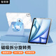 智思慧 適用2025款A(yù)pple iPadAir11英寸air7/6/5/4保護套蘋果平板pro11磁吸分離旋轉(zhuǎn)支撐透明殼皮套 藍色