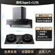 云米油煙機Super3新款降噪大吸力煙機Super3家用廚房好物 PM2.5監測 27m3/min風(fēng)量燃氣灶 Super3【曜石黑】+5.2灶【天然氣】