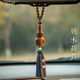 RWTW汽車掛件后視鏡車內(nèi)吊飾高端平安飾品男女車載桃木掛飾 藍(lán)色流蘇款