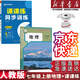 【新華書(shū)店正版】2026小升初預習用 人教版初中7七年級上冊地理書(shū)人教版2025新版初一地理七年級上冊課本教材教科書(shū)地理7年級上冊書(shū) 七年級地理人民教育出版社 七年級上冊地理+課課練