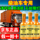 凈師傅柴油燃油寶除積碳 三元催化器柴油車(chē)貨車(chē)專(zhuān)用添加劑中石化前十名 柴油燃油寶3瓶【12萬(wàn)公里內】
