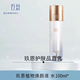 玖恩護膚品正品旗艦青春定格原液店正規(guī)品套裝水乳久恩眼霜洗面奶全套 植萃煥顏液【100ml】
