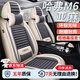 京飯碗哈弗m6座套 17-23 24款哈佛m6plus汽車(chē)坐墊全包圍四季通用座椅套 透氣亞麻【米灰色】 17-21年款哈弗M6座套