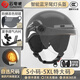 云電威頭盔電動(dòng)車3c認(rèn)證男女夏季內(nèi)置智能藍(lán)牙感應(yīng)燈四季通用安全帽加大號(hào)特大碼小碼摩托車電瓶車半盔 【智能藍(lán)牙尾燈款】四季天際灰 M中碼(頭圍560-590mm可調(diào))