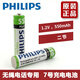 飛利浦（PHILIPS）原廠(chǎng)無(wú)繩電話(huà)機AAA7號充電電池無(wú)線(xiàn)子母分機1.2V550毫安2節