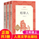自選】稻草人書葉圣陶原著正版全集快樂讀書吧三年級(jí)上冊(cè)快樂讀書吧閱讀經(jīng)典書目全套安徒生童話格林童話精選 人民文學(xué)出版社 【套裝3冊(cè)】稻草人+安徒生童話+格林童話