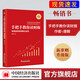 唐朝投資四部曲 唐朝新書(shū) 投資研習錄：伯克希爾沒(méi)有秘密+手把手教你讀財報（新準則升級版）+價(jià)值投資實(shí)戰手冊（第二輯）+巴芒演義平裝版 手把手陪你讀懂巴菲特致股東信 中國經(jīng)濟出版社 手把手教你讀財報（新
