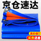 雙源 藍橘篷布 戶外防雨防曬防水布防雨布遮雨遮陽布塑料布蓬布6*10米