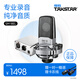 得勝（TAKSTAR） SM-18 EL麥克風(fēng)K歌直播設備專(zhuān)業(yè)錄音唱歌話(huà)筒手機電腦通用外置聲卡套裝 SM-18EL+幻想電源【順豐包郵】 銀色