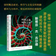 自營(yíng) 時(shí)間之箭 時(shí)間之環(huán) 地質(zhì)時(shí)間發(fā)現(xiàn)中的神話和隱喻 深時(shí)概念前史 地質(zhì)學(xué) 地球歷史 進(jìn)化論 科普名家斯蒂芬·杰·古爾德 著 中信出版社