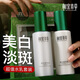 相宜本草水乳護(hù)膚品套裝補(bǔ)水美白潤養(yǎng) 生日禮物化妝品男女適用 水乳禮盒