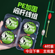 迎科免調漂悶桿線(xiàn)組通心鉛墜跑鉛PE加固成品線(xiàn)組全套野釣抗走水套裝 6.3m【子線(xiàn)夾款】4卷+盒 3.0線(xiàn)號