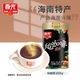 春光海南特產(chǎn) 純咖啡250g 黑咖啡粉 罐裝
