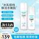 珂潤（Curel）水乳面霜護膚品套裝秋冬溫和護膚潤浸保濕滋養(yǎng)男女用敏感肌化妝品 保濕型水乳 270ml 兩件套