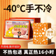 佩奇袋鼠暖手寶自發(fā)熱暖寶寶貼冬天戶外防寒手部暖貼暖手神器非充電學(xué)生用 【發(fā)熱16小時】大號暖手寶10片