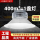 湘哲led工礦燈廠房燈工廠吊燈車間照明燈天棚燈倉庫燈 100W+50CM吊鏈