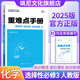 【高二上下冊】新版王后雄重難點(diǎn)手冊高中數(shù)學(xué)物理化學(xué)生物政治地理語文英語歷史選擇性必修一二三 化學(xué) 選修三 人教版