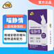 喵想喵靜情貓咪禁情粉母貓公貓專(zhuān)用絕情粉防貓嗷叫亂叫不是抑制發(fā)情yao