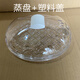 天際天際DZG-W40S/40A/40AD/三洋JH7041電蒸鍋塑料蓋子蒸盤(pán)蒸籠4L配件 40AD蒸盤(pán)+塑料蓋子