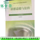 【用過(guò)部分筆記】2023年版思修思想道德與法治本書(shū)編寫(xiě)組高等教育出版社9787040599022 舊書(shū)云書(shū)籍