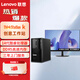 聯(lián)想ThinkStation K 高性能臺(tái)式圖形工作站+31.5/4K高清/I9-14900/64G/4TB+2TSSD/6G獨(dú)顯/W11/定制