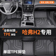 車(chē)麗友專用于哈弗H2腳墊tpe全包圍18款17 16 15 14汽車(chē) TPE腳墊 哈弗H2