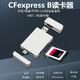 機大俠CFexpress type B讀卡器CFb卡CFeB存儲卡尼康Z9Z8Z6Z7D6佳能R5R3R6富士XH2S相機CFe-B卡/SD 卡 CFE-B讀卡器（鋁殼）CNC