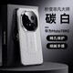 純甲【非凡碳纖紋】華為mate70rs手機殼輕奢高端凱夫拉紋防摔保護套Mate70保護殼時尚電鍍鏡頭全包后殼 【碳白】華為Mate 70RS非凡大師 秒變非凡大師