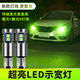 猛道適用本田奧德賽04-14款示寬燈07小燈泡06LED10老款09奧德賽13改裝 白光T10解碼示寬燈 單個價/即插即用