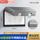 國際電工不銹鋼防水盒廚房插座防火罩戶(hù)外金屬開(kāi)關(guān)防水罩86型室外防水防曬 86型暗裝二位【防火防水防曬】
