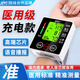 Jziki健之康電子血壓計家用手腕血壓測量?jì)x高精準老人醫用自動(dòng)心率手表 彩屏充電鋰電池+語(yǔ)音播報+三色背光