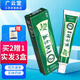 鑫旺原歡夫益爾膚草本乳膏【買(mǎi)2贈1、買(mǎi)3贈2】 鑫旺生物膏皮膚 GF 買(mǎi)2贈1發(fā)3盒