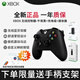 XBOX微軟原裝Xbox one手柄無線控制器PC電腦ios藍(lán)牙OneS游戲手柄steam xbox手柄 午夜黑+充電套+接收器