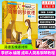 成年人簡易鋼琴教程 簡譜對照本 簡譜自學(xué)入門基礎(chǔ)初級鋼琴教材 湖南文藝出版社 李妍冰編著