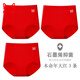 貓人3條裝全棉女士?jī)?nèi)褲高腰收腹提臀三角褲女士短褲頭 紅色+紅色+紅色 3條 XL （115-135斤）