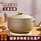 滎窯釜滎經(jīng)砂鍋煲湯家用燉湯砂鍋湯煲燃?xì)庠顭o釉砂鍋燉肉瓦煲湯鍋砂鍋煲 無氧還原+開鍋 5L