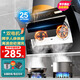 歐派諾（OPPAINUO）oppainuo油煙機煙灶套裝 側(cè)吸式雙電機抽油煙機家用自動清洗揮手感應大吸力脫排吸油煙機灶具套裝 750寬雙電機五鍵觸摸款+自動清洗+揮手感應 包安裝