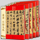 米芾書(shū)法全集【套裝全5冊】蜀素帖+墨跡選一二三+尺牘九札 苕溪詩(shī)毛筆 宋代行書(shū)草書(shū)字帖天下墨寶