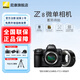尼康（Nikon）【國行帶票】Z8單機身 全畫(huà)幅微單 專(zhuān)業(yè)級數碼相機 精準自動(dòng)對焦8K視頻拍攝高速連拍 拍鳥(niǎo) 運動(dòng) Z8單機+FTZ II 轉接環(huán) 官方標配【膜+清潔套+灃標備用電池+包】不要可減價(jià)