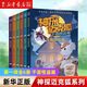 【新華書(shū)店旗艦店】神探邁克狐系列全套36冊自選  珍藏探案禮盒 拼音注音版 多多羅著(zhù)千面怪盜篇小學(xué)生少兒互動(dòng)科學(xué)偵探故事書(shū)音頻福爾摩斯偵探集破案推理 【第一輯全6冊】千面怪盜篇