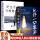 【全2冊】允許一切發(fā)生：過(guò)不緊繃松弛的人生+把生活過(guò)成你想要的樣子 治愈成長(cháng)書(shū)籍