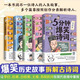 5分鐘爆笑詩(shī)詞：李白篇+杜甫篇+白居易篇+王維篇+蘇軾篇+李清照篇+辛棄疾篇+帝王 7冊(cè)隨選 985高校歷史學(xué)博士 歷史的囚徒  幽默微信對(duì)話帶你爆笑學(xué)古詩(shī) 李白篇+杜甫篇+白居易篇+王維篇+蘇軾篇