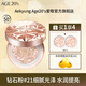 AEKYUNG AGE 20'S愛(ài)敬遮瑕bb霜?dú)鈮|提亮持妝粉底三色星空黑水潤(rùn)防曬隔離禮物28g 鉆石粉#21細(xì)膩光澤水潤(rùn)提亮
