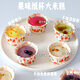 寶寶來(lái)麻不加糖早餐發(fā)糕水果紙杯米糕兒童早點(diǎn)贈輔食食譜 不加糖混合口味10個(gè)（無(wú)小麥）