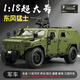 卡威1:18東風(fēng)猛士汽車(chē)模型三代軍車(chē)退伍禮物紀念品合金裝甲車(chē)男孩玩具 1:18東風(fēng)猛士裝甲車(chē)